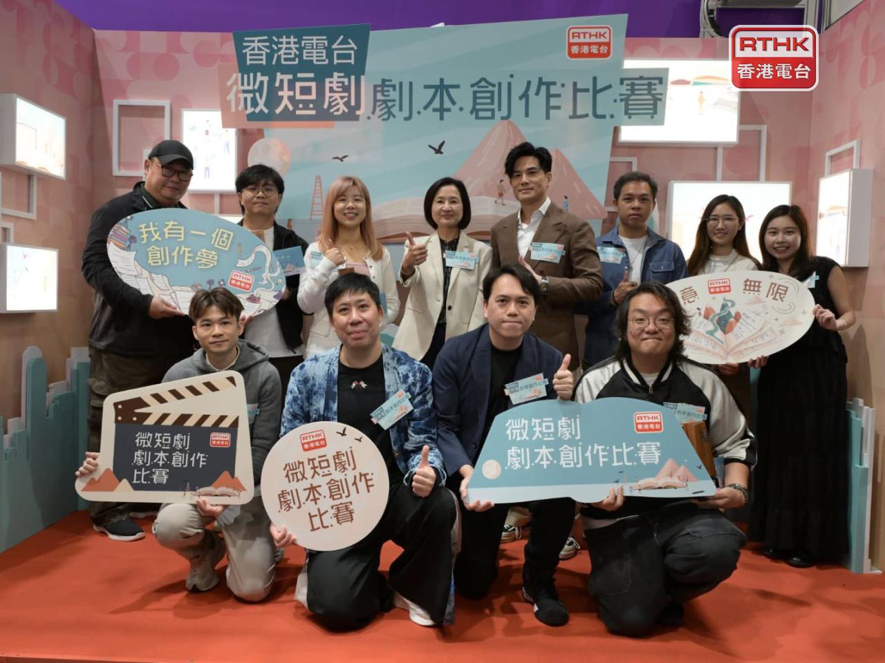 港台早前舉辦的「微短劇」劇本創作比賽，接獲140份作品。（港台提供）