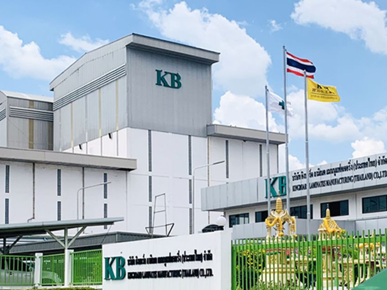 建滔集團配售建滔積層板最多1.3億股股份，每股配售價21元，套現最多27.3億元。（公司圖片）