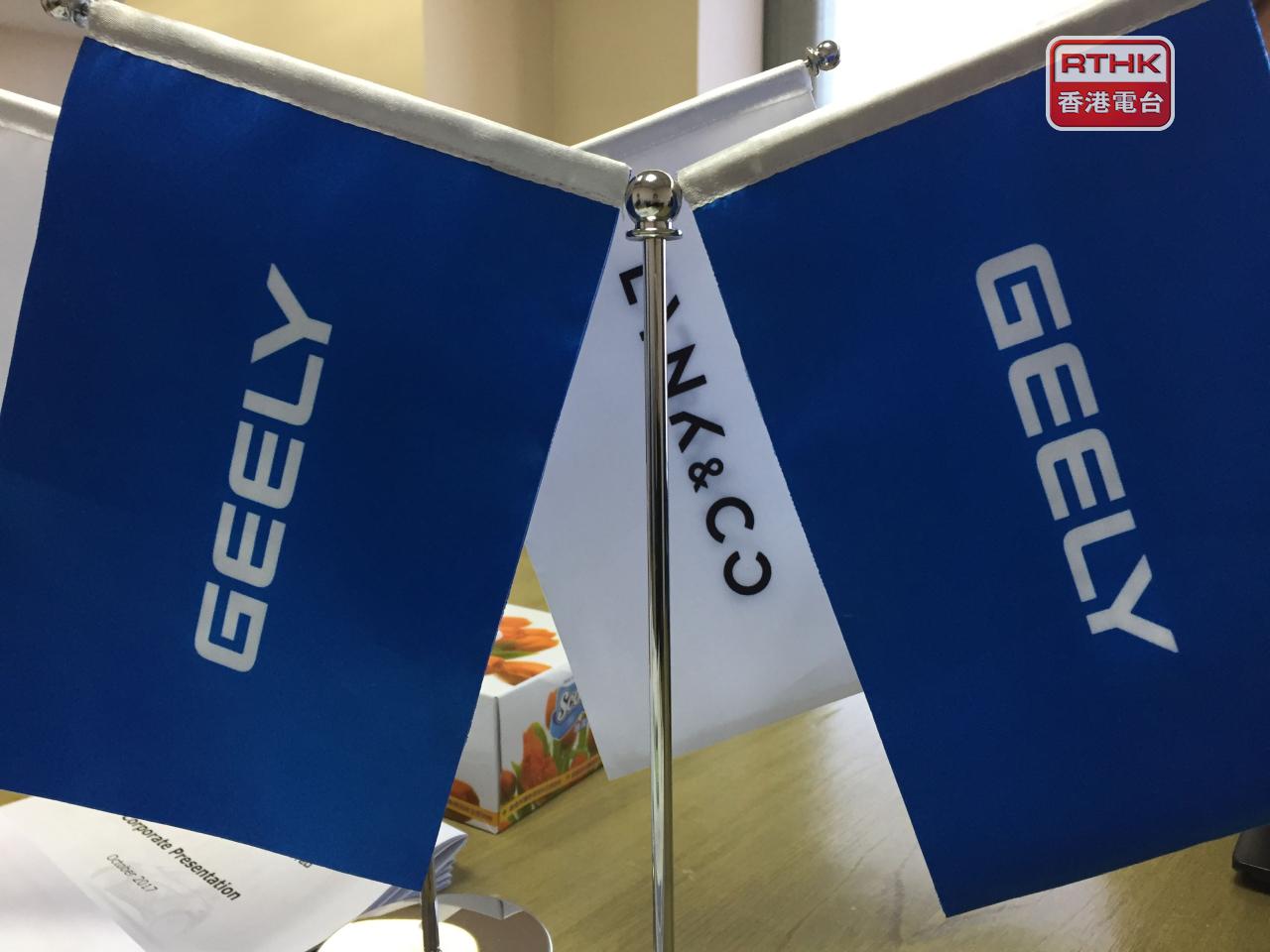 吉利汽車中午公布業績，下午初段急瀉逾5%。（港台圖片）