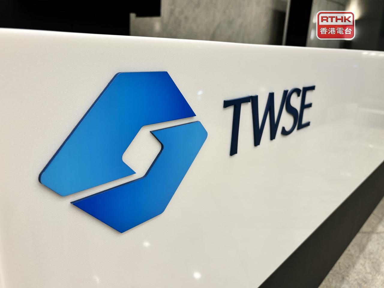 台灣加權指數收市報34348點，升512點，升幅1.51%。（港台圖片）