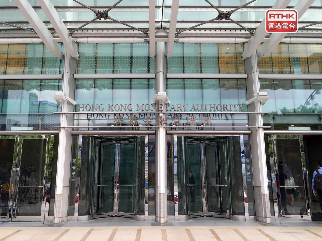The HKMA urged the public to be mindful of their interest-rate risk in property, investments, and borrowing given ongoing uncertainties affecting the global economy. Photo: RTHK