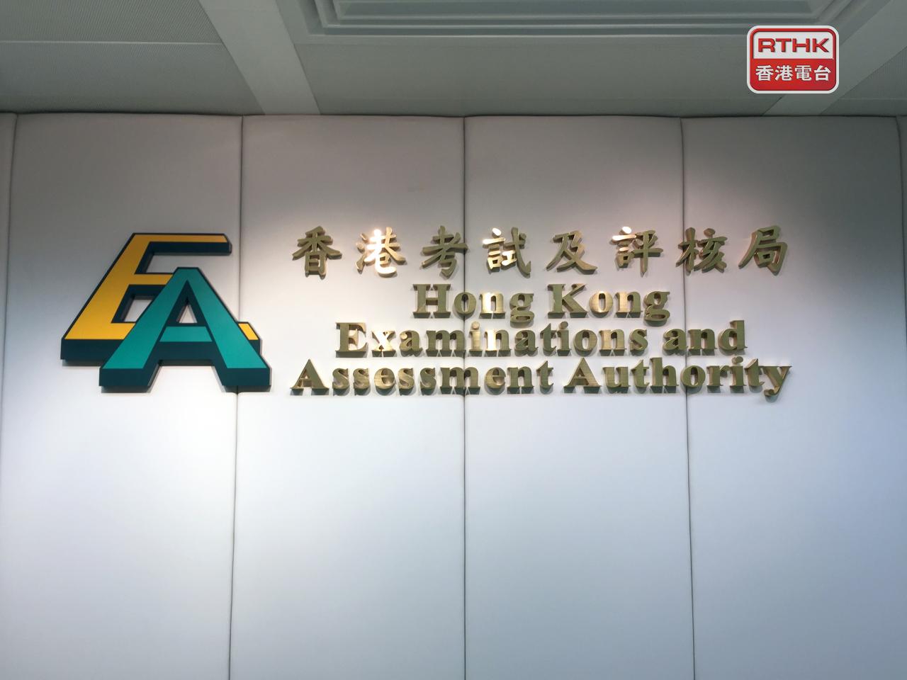 Lawmaker Alex Fan says the global version of the HKDSE should aim to have a similar level of recognition to the IB or other qualifications. File photo: RTHK