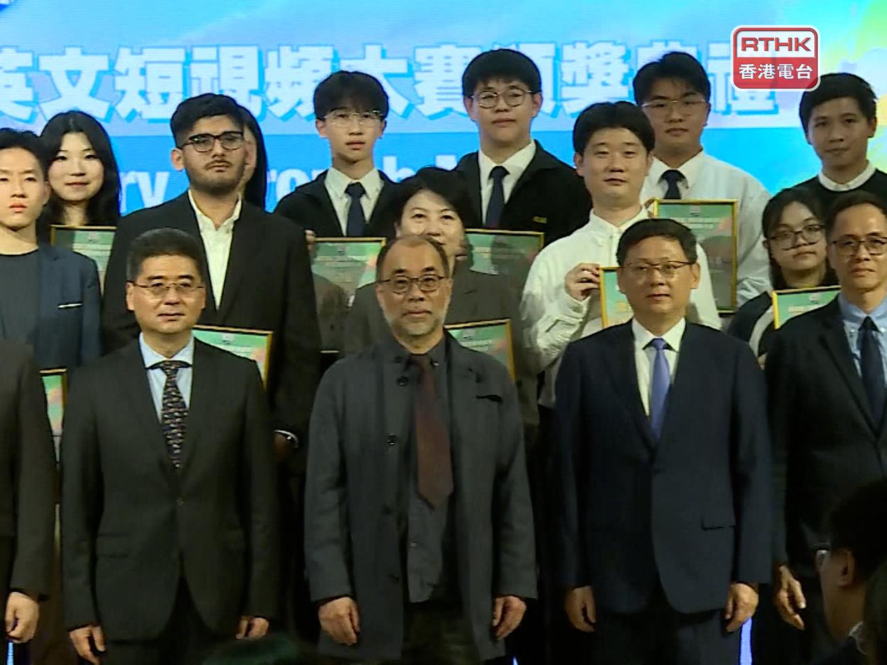 外交部駐港公署舉辦的第四屆「我的香港故事」英文短視頻比賽，今日舉行頒獎儀式。（張連登攝）