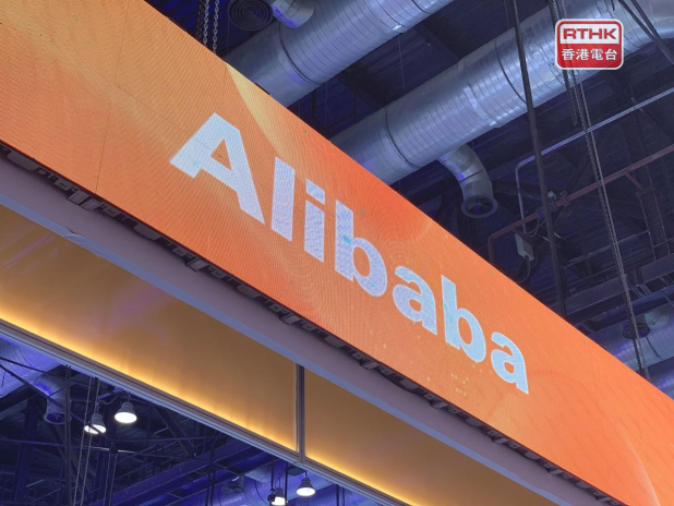 港股美國預託證券大多向下　阿里巴巴業績遜預期拖累股價挫逾7% - RTHK