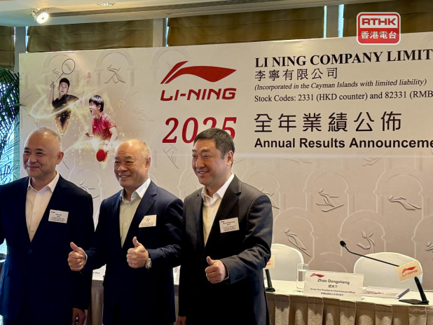 李寧：繼續以核心產品驅動生意可持續增長 - RTHK
