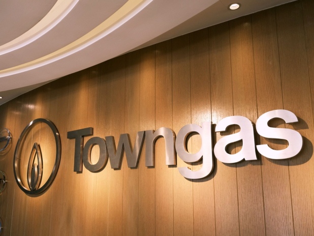 煤氣去年盈利跌約0.4%　核心利潤升逾4%　末期息維持23仙 - RTHK