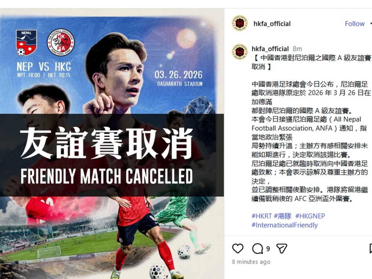 The HKFA announced on its social media page that Nepal has called off the match due to rising political tension there.