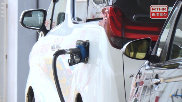 團結香港基金稱增加油價透明度　可考慮油站批地條款加入條文