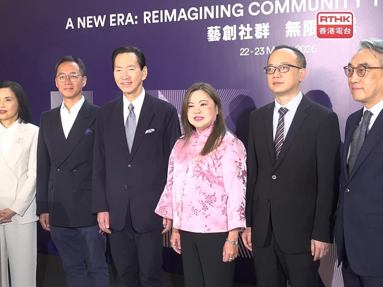 Held at the West Kowloon Cultural District, the summit is bringing together more than 1,000 arts and cultural leaders. Photo: RTHK