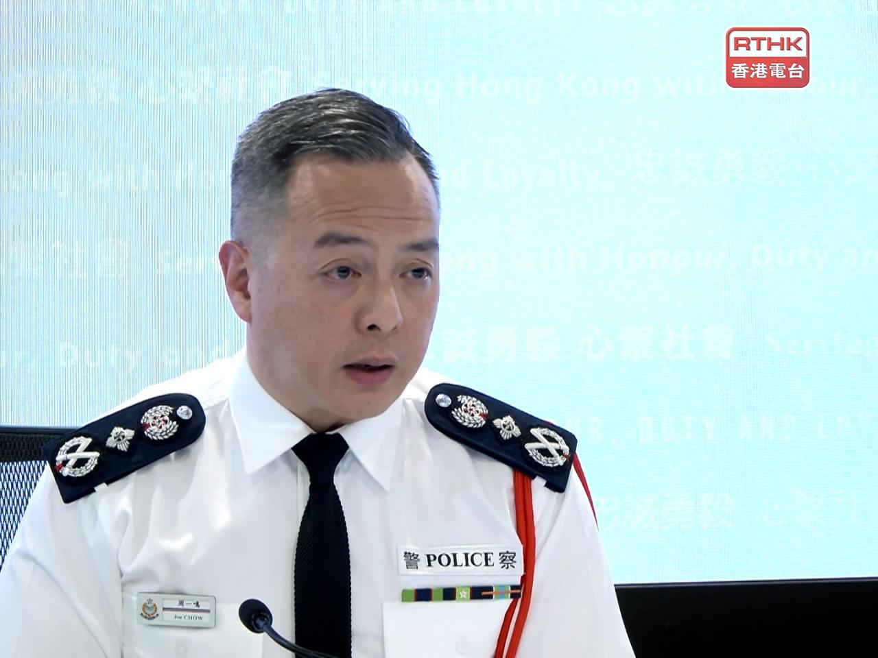 周一鳴強調，警隊繼續以情報主導為核心，主動針對打擊危害國安的人員及案件。（港台圖片）