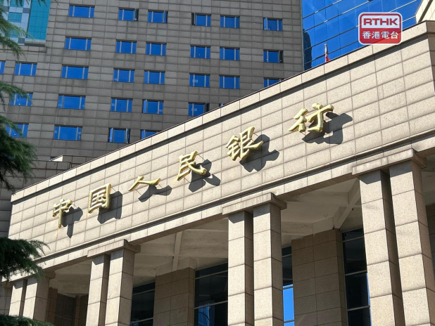 人行本周在港發行600億元人民幣央票　期限6個月 - RTHK