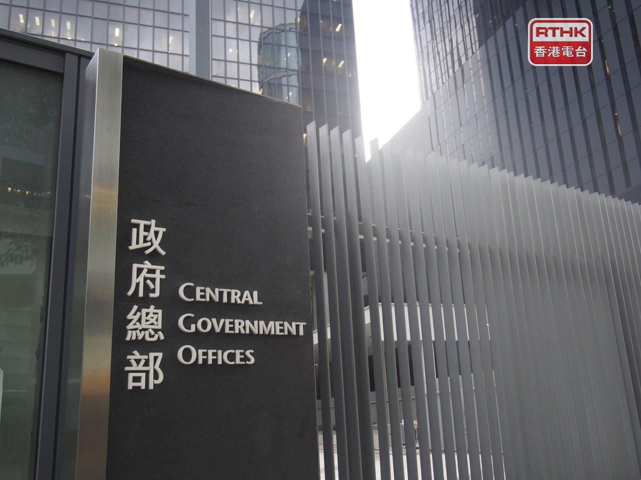 The government says the rule changes do not affect the everyday lives of people. File photo: RTHK