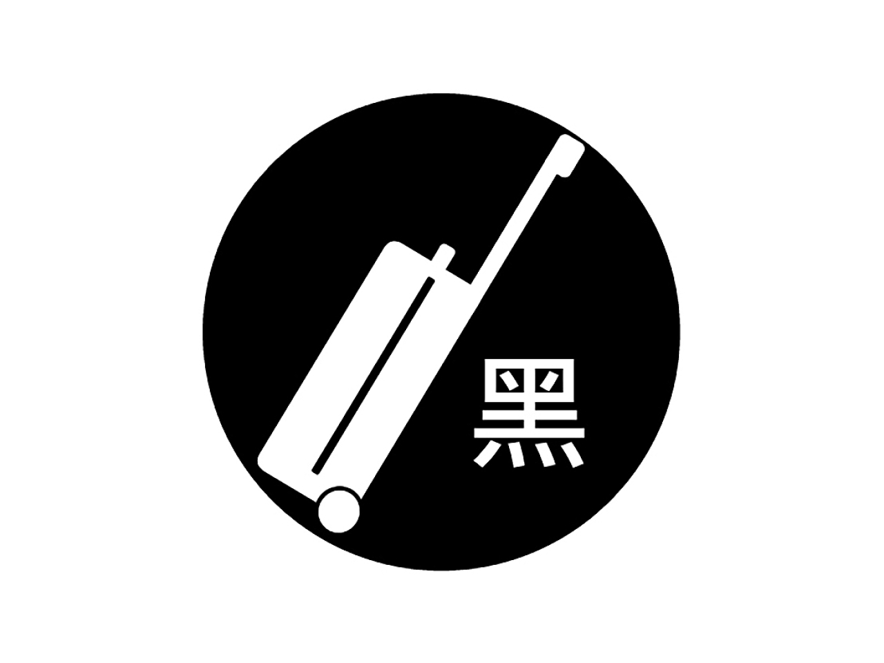 特區政府今日提升伊朗及以色列的外遊警示級別至黑色。