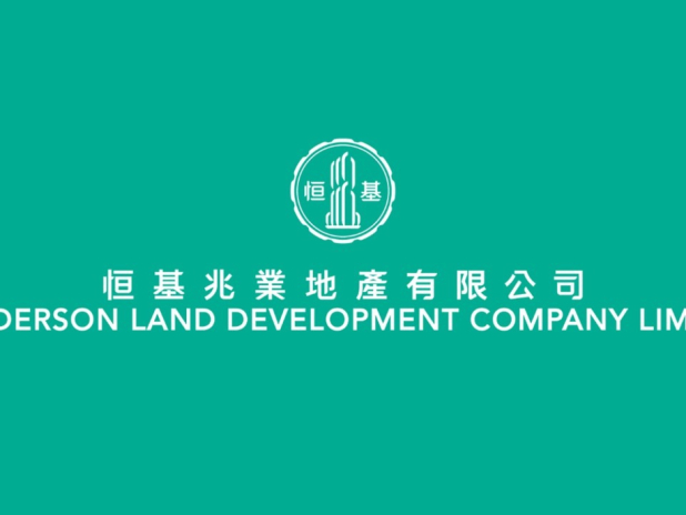 恒地去年盈利減少約10%　末期息減少至0.76元 - RTHK