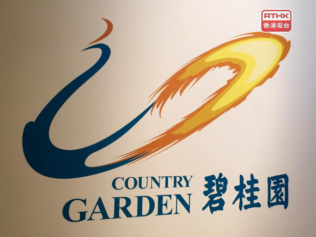 碧桂園預期去年度業績虧轉盈 - RTHK