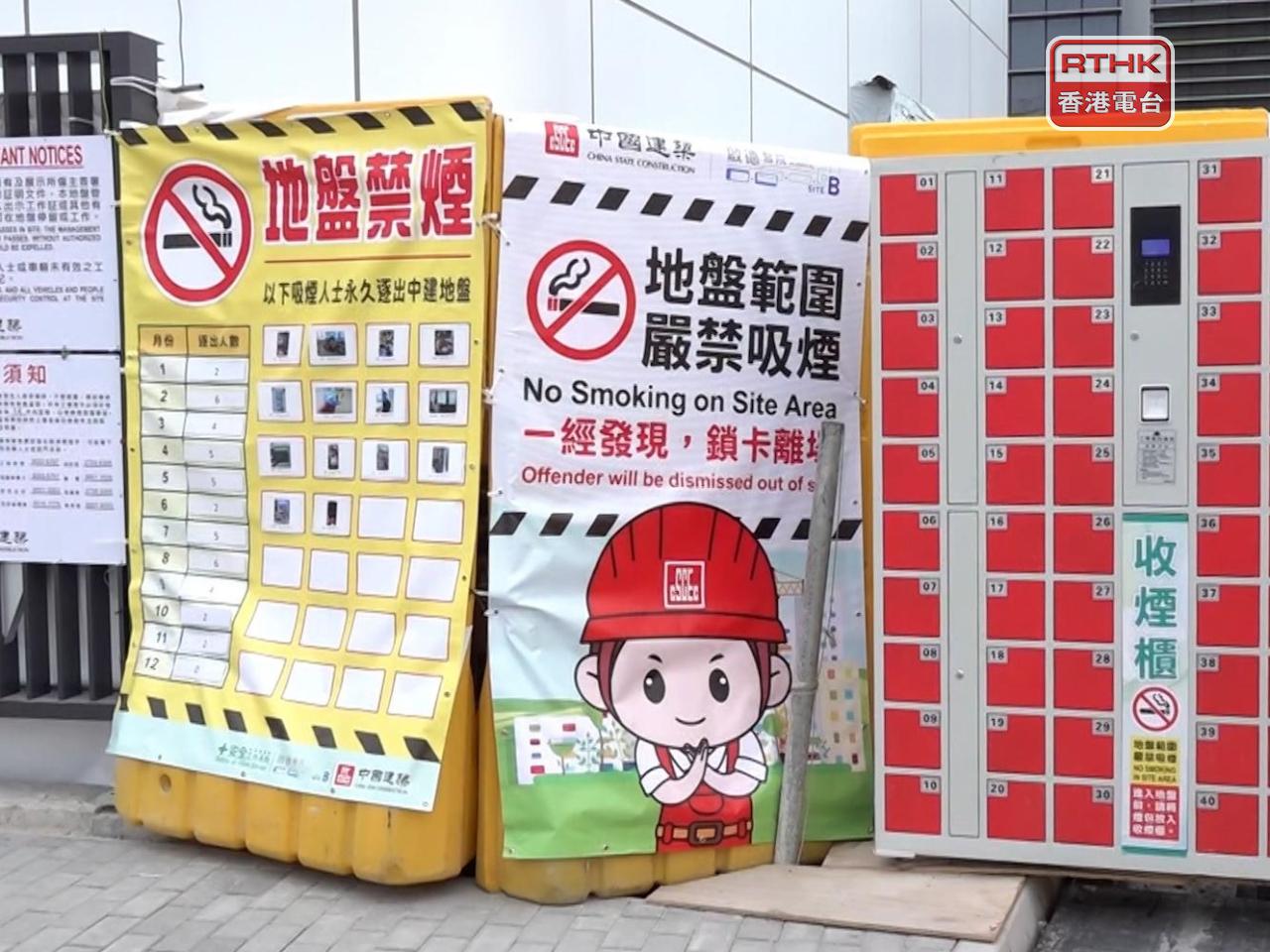 The government plans to raise penalties for smoking violations at construction sites. File photo: RTHK