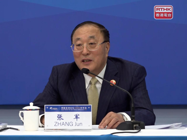 張軍：當前形勢下　舉辦博鰲亞洲論壇年會更具重要現實意義 - RTHK