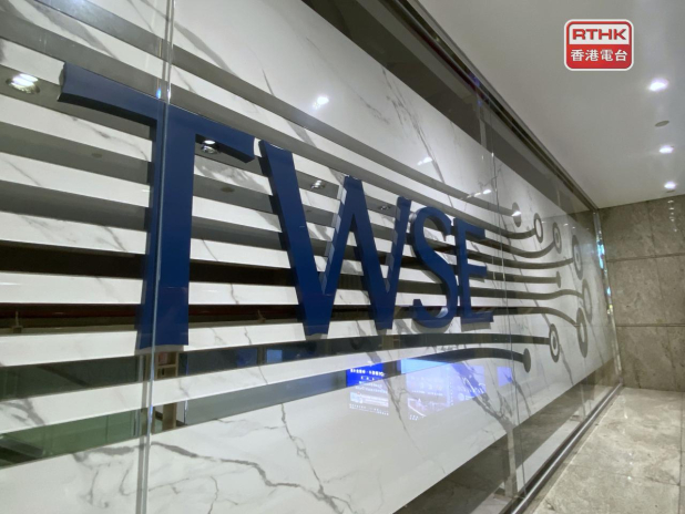 台股低收0.3% - RTHK