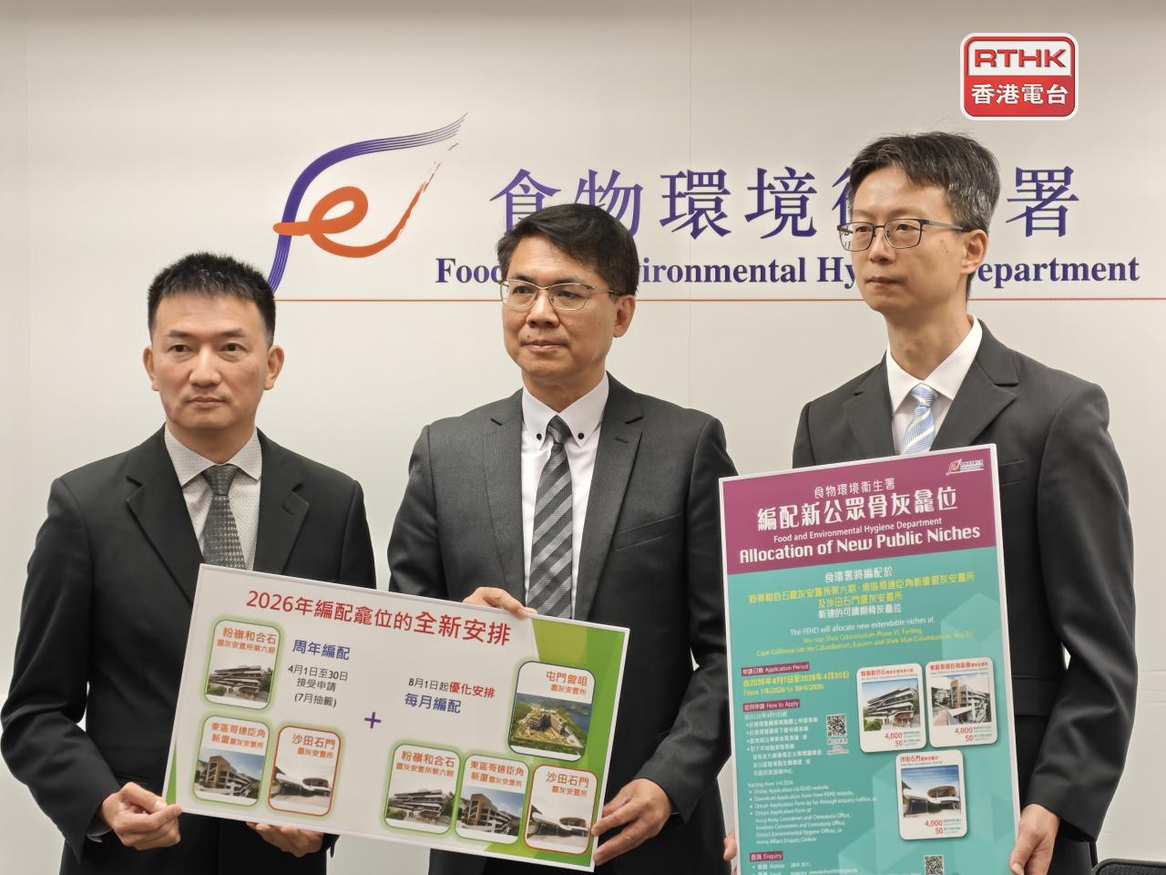 Tsoi Ka-wai, centre, says the new monthly arrangement for columbarium spaces spares mourners waits of up to around a year for niches. Photo: RTHK
