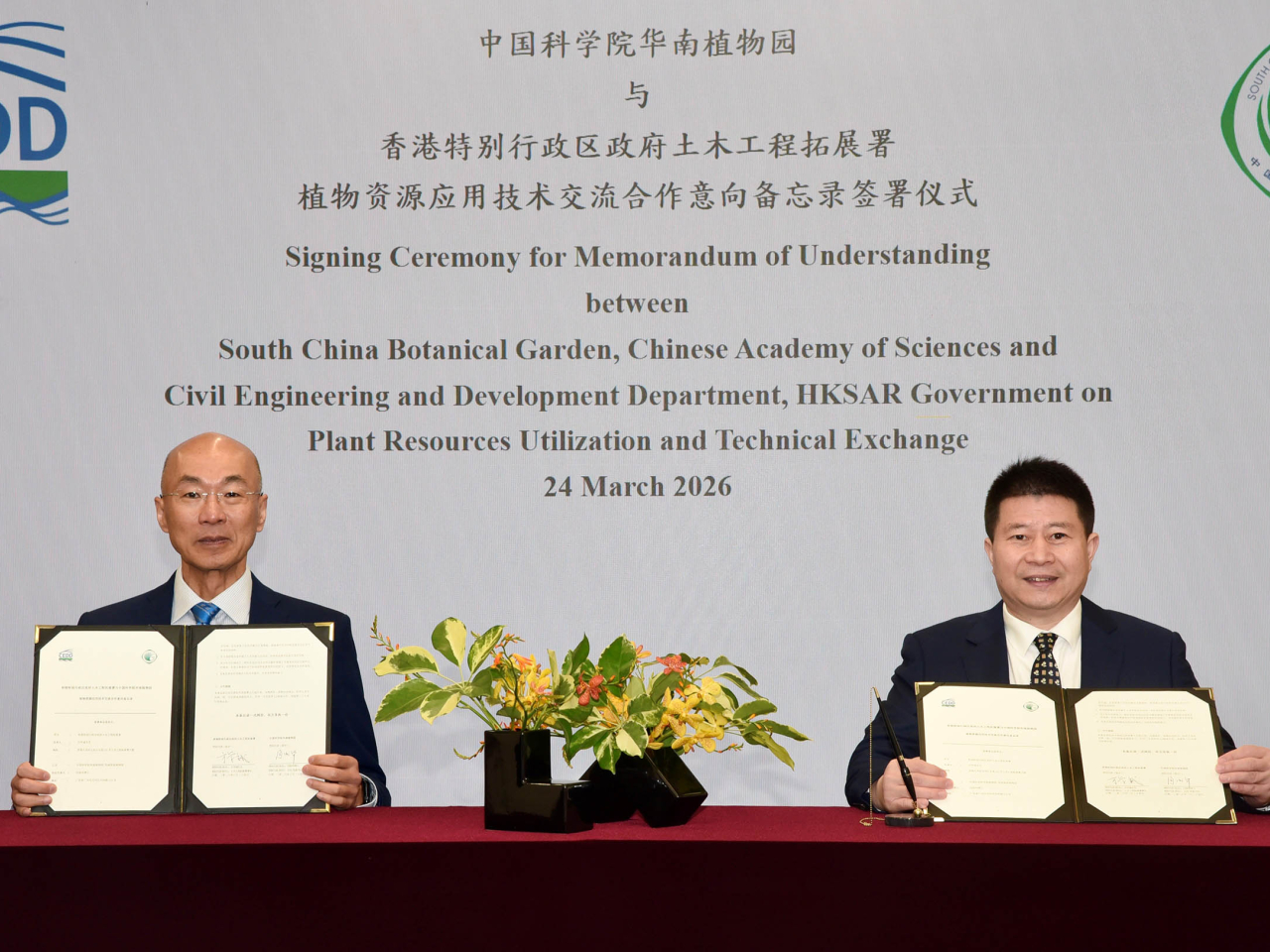 土木工程拓展署署長方學誠（左）與華南植物園主任閆俊華（右）在簽署儀式上合照。 （政府新聞處）