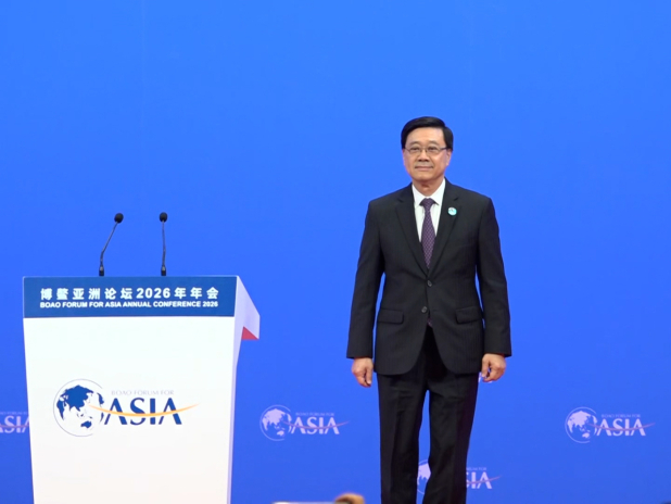 【最新片段】行政長官李家超於博鰲全球自由貿易港發展論壇致辭 - RTHK