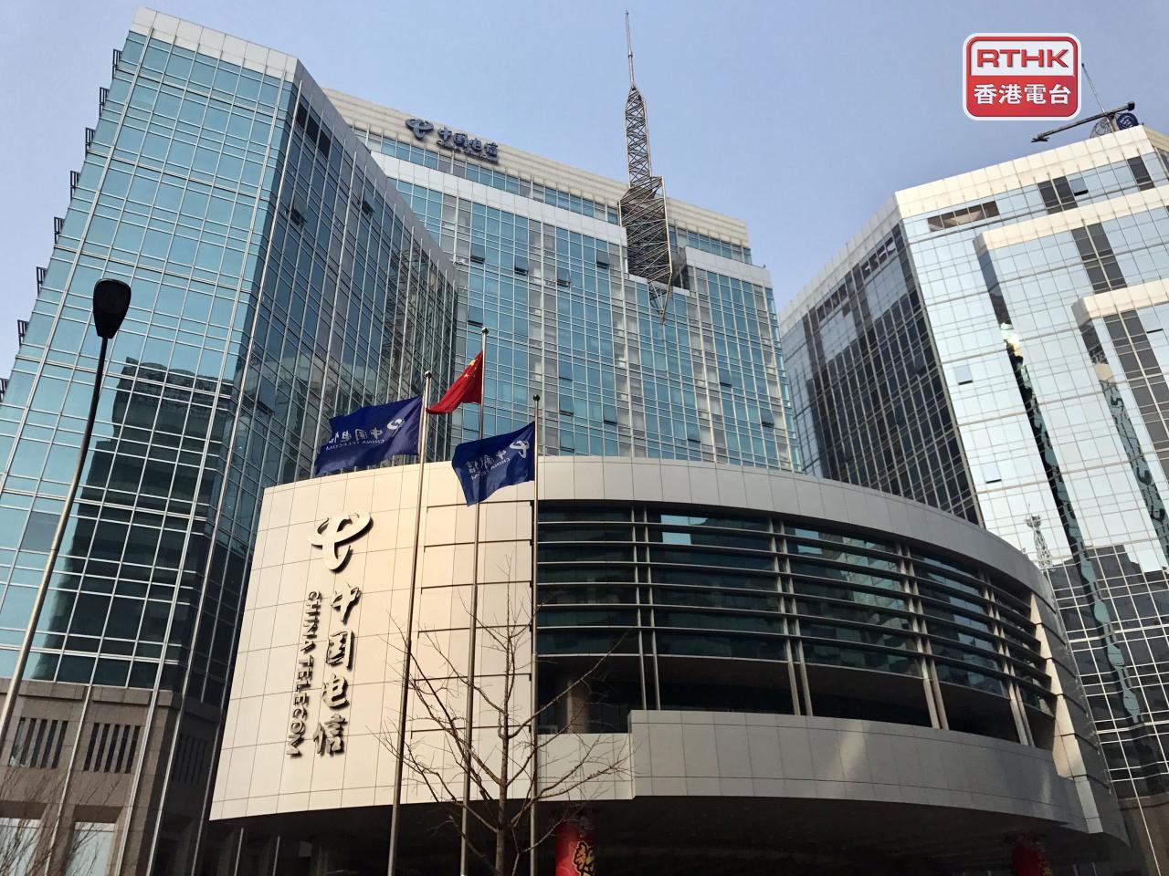 中國電信去年盈利331.9億元人民幣，按年升0.52%。（港台圖片）