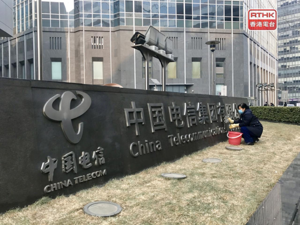 中電信稱電信相關稅率調整短期有影響　今年資本開支減少逾9% - RTHK