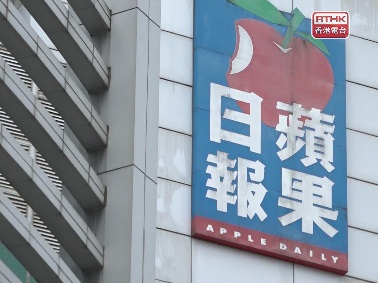 公司註冊處處長將《蘋果日報》相關3間公司自公司登記冊中剔除，並在憲報刊登有關該項除名的公告，《蘋果日報》相關3間公司即告解散。（港台圖片）