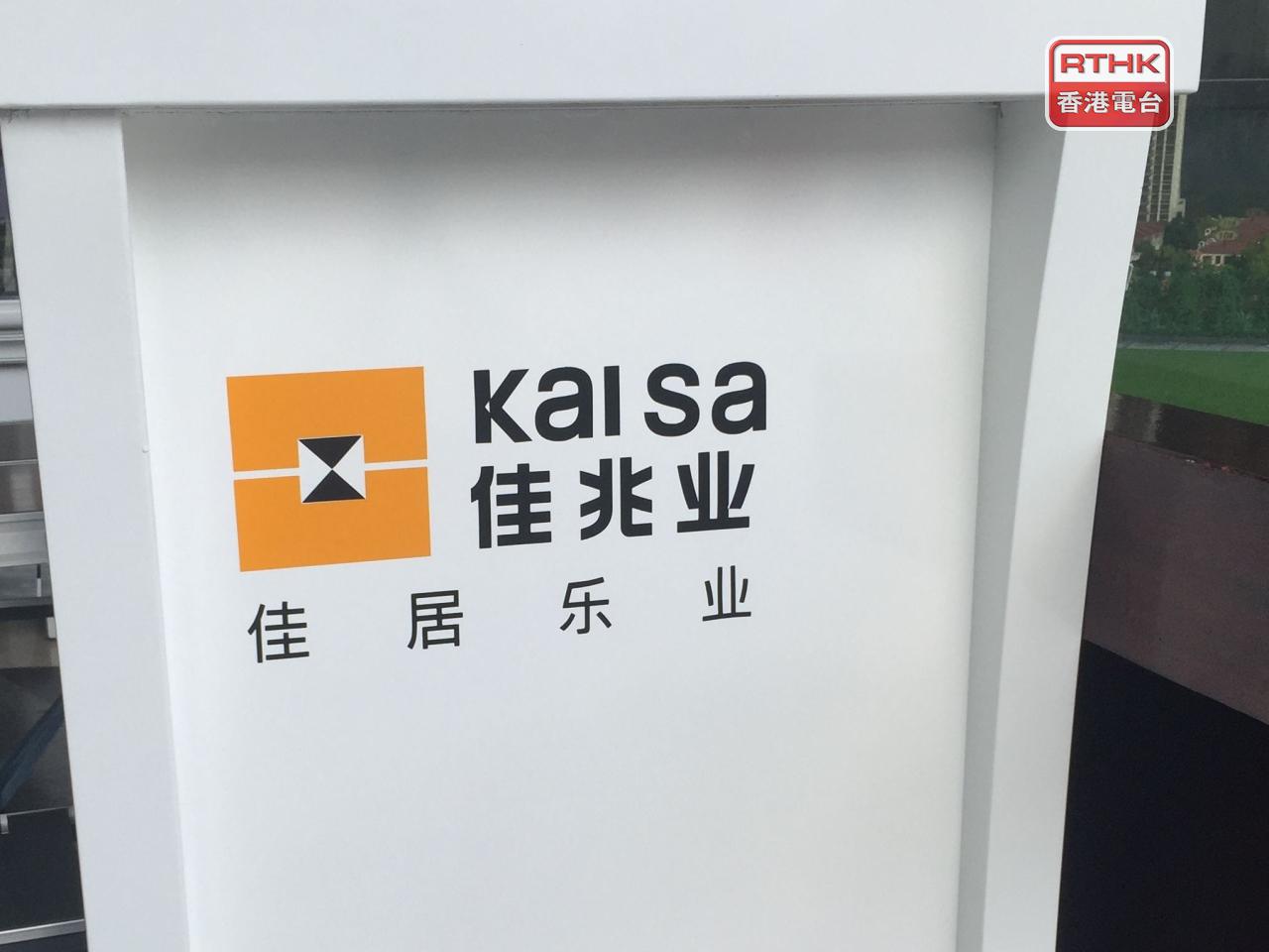 佳兆業預料去年盈利不少於500億元人民幣，但撇除境外債務重組收益，則仍錄得虧損。（港台圖片）