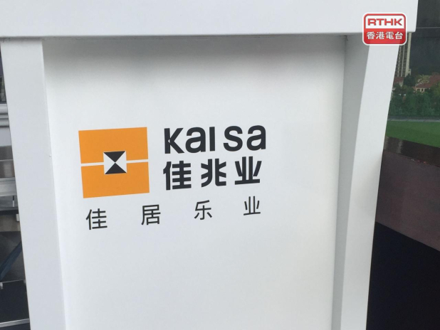 佳兆業料去年盈利不少於500億元人民幣　境外債務重組收益帶動 - RTHK