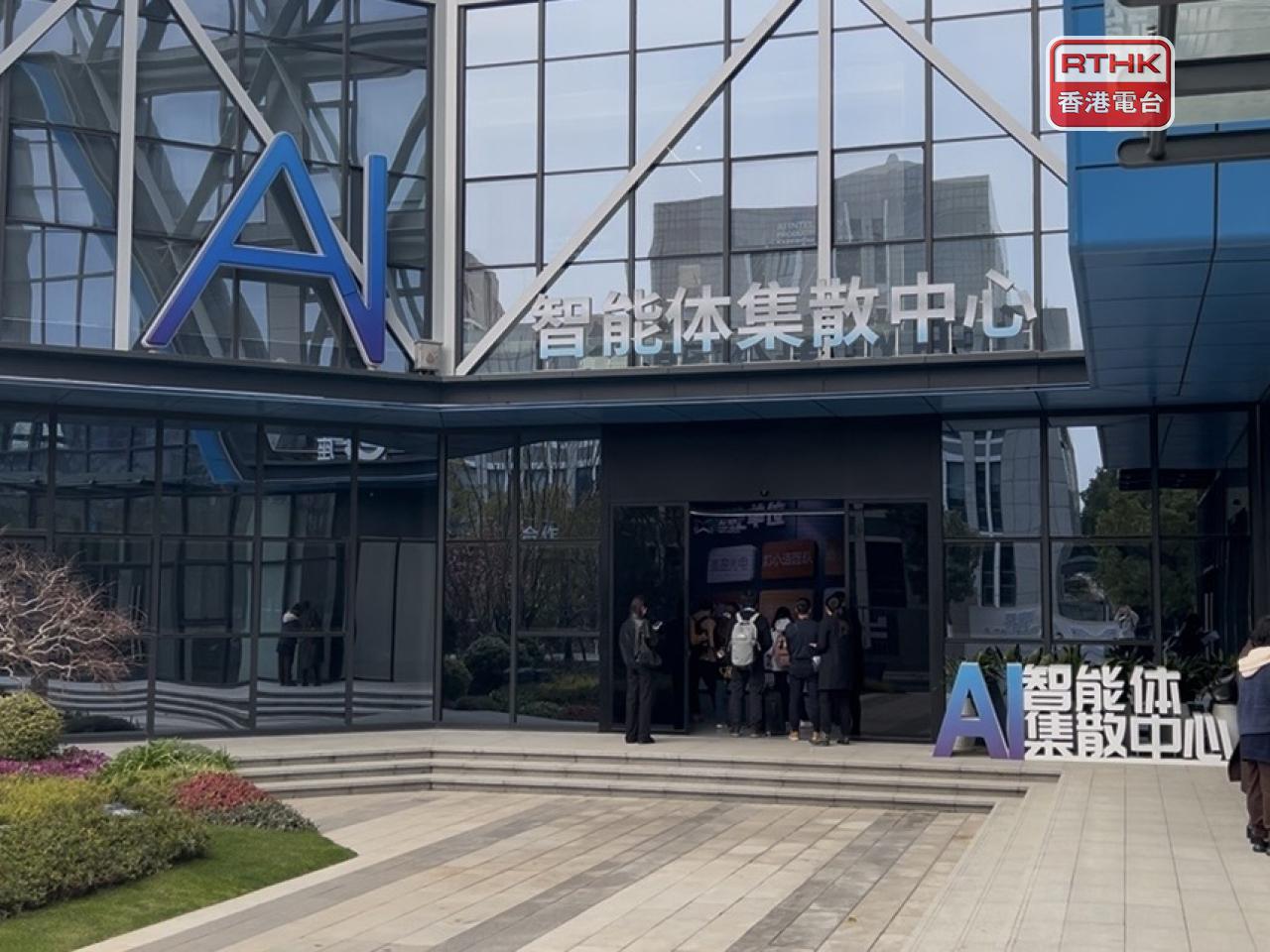 「AI智能體集散中心」是南京人工智能生態街區的組成部份，有多間人工智能企業進駐。(林漢山攝)