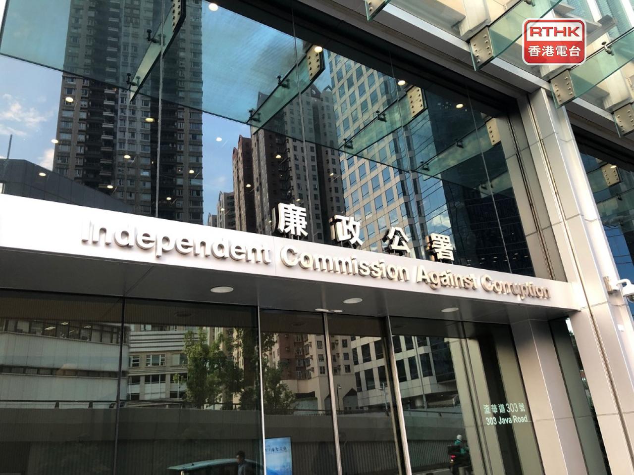 The ICAC has been carrying out a joint operation with the Competition Commission, codenamed &ldquo;Shotgun&rdquo;. File photo: RTHK