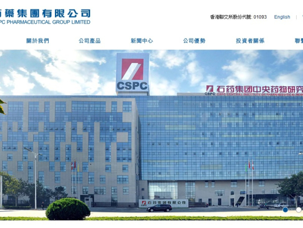 石藥集團去年盈利跌逾10%　末期息增50% - RTHK