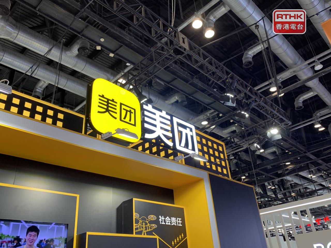 外賣相關股份急升，美團升逾10%。（港台圖片）