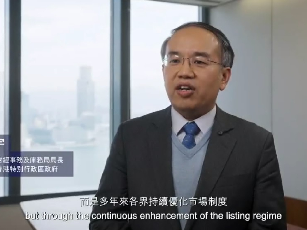 許正宇稱今年內實施無紙證券市場、探索T+1股票結算周期，未來改革措施陸續推出。（港交所影片截圖）