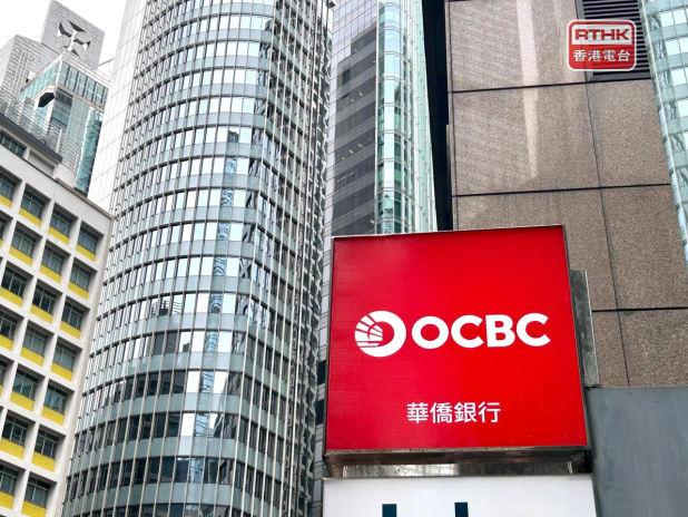 華僑銀行料美國今年減息1次　或推遲至第3季 - RTHK