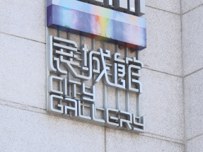 宏福苑火災獨立委員會今傳召9名居民及2名清潔工人聽證會作供