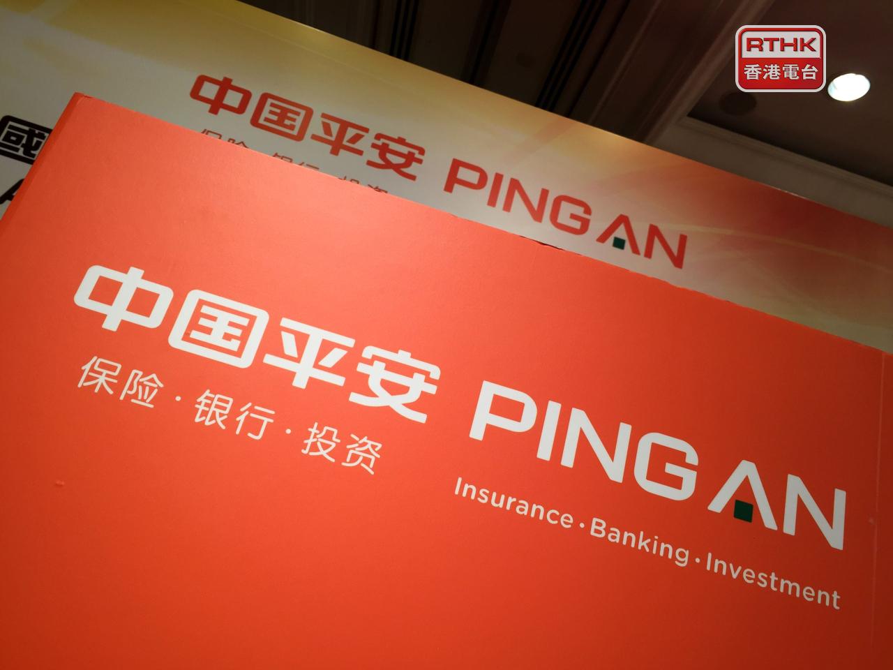 中國平安去年盈利1347.8億元人民幣，按年升6.5%。（港台圖片）