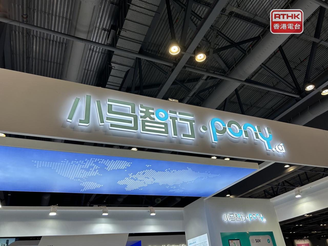 小馬智行今年目標將車隊規模擴大至逾3000輛，今年底前拓展至海內外超過20座城市。（港台圖片）