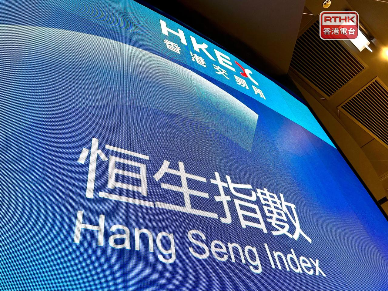 恒生指數在競價時段報24768點，跌87點，跌幅0.35%。（港台圖片）