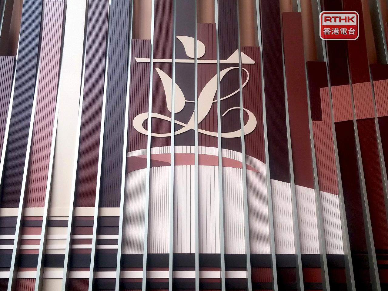 立法會強調，立法會選舉均在公平、公正及公開原則下順利完成，並體現廣泛代表性與社會均衡參與。（港台圖片）