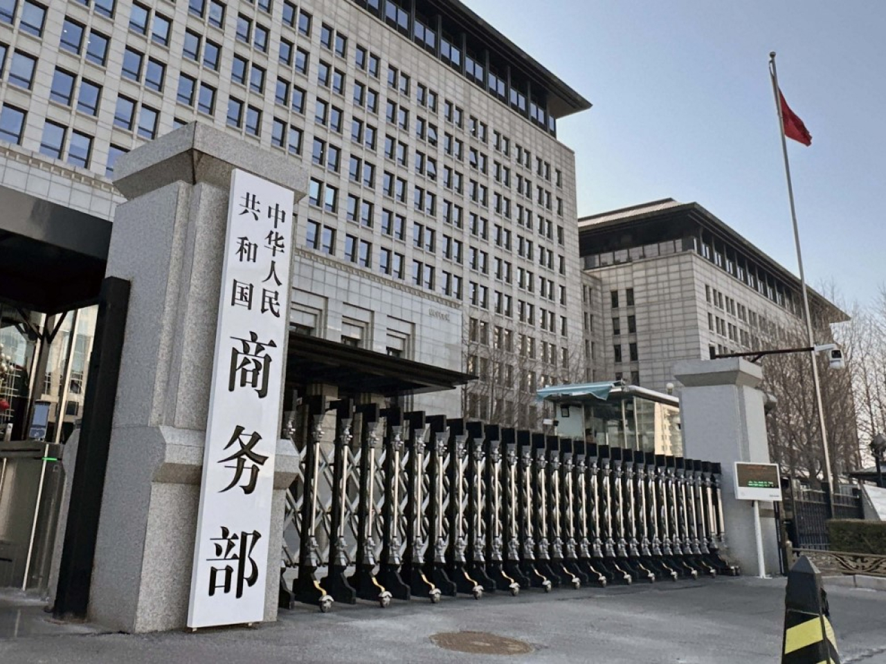 The Ministry of Commerce says its probes look at US actions and measures that could harm global production and supply chains. File photo: AFP