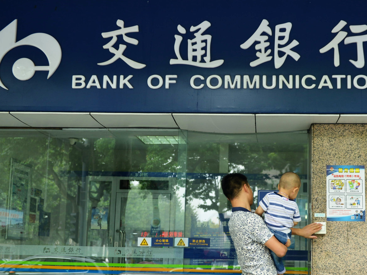 交行去年盈利956.2億元人民幣，按年升逾2%，末期息每10股派1.684元人民幣。（新華社資料圖片）