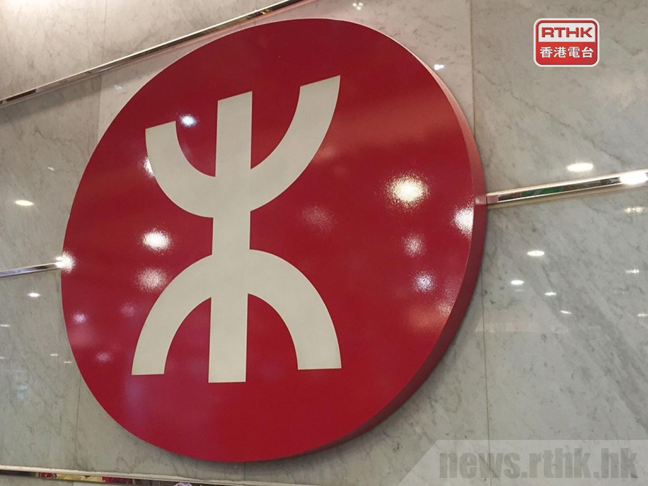 The MTR Corporation says it will continue to offer fare concessions for more than 600 million rides. File photo: RTHK