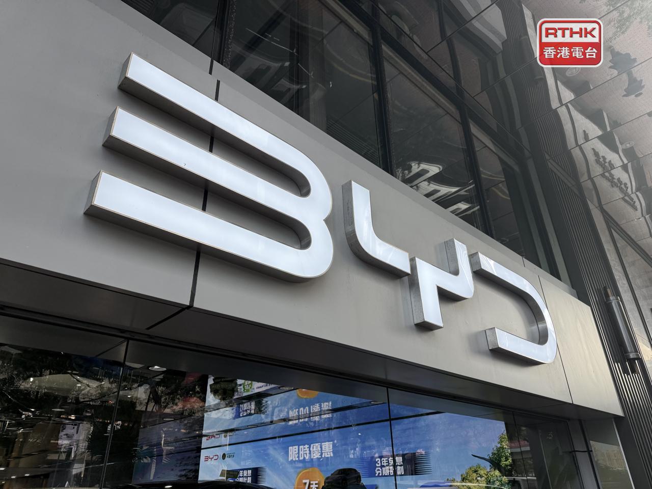 比亞迪股份去年盈利326.2億元人民幣，按年跌約19%。（港台圖片）