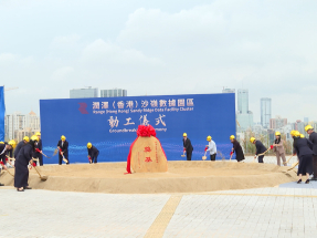 沙嶺數據園區動工　孫東：北都發展關鍵一步