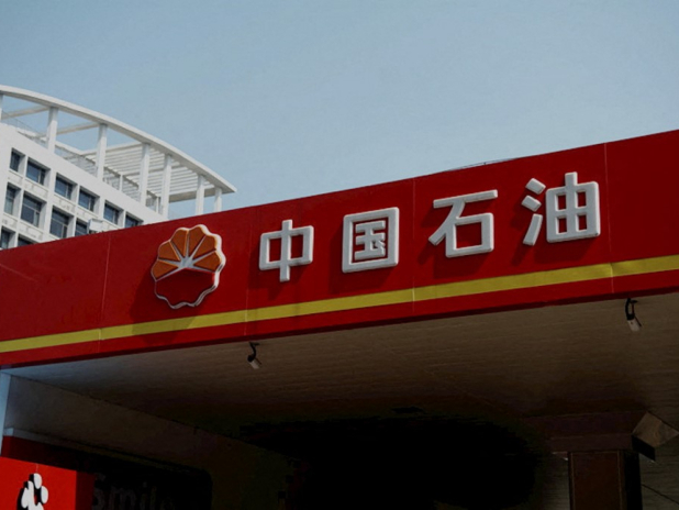 中石油去年盈利跌4.5%　今年油氣當量產量目標18.53億桶 - RTHK