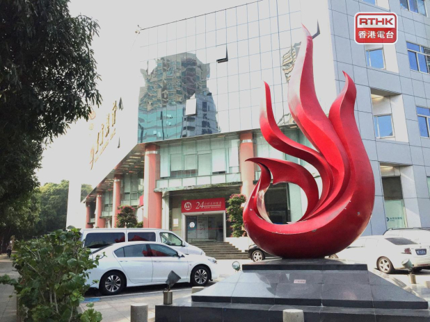 招行：將穩息差放在更突出位置　保持淨息差行業領先 - RTHK