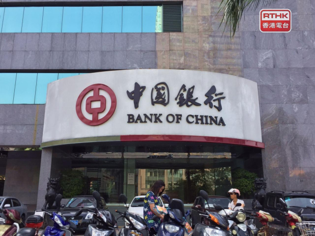 中國銀行去年盈利升逾2%　末期息每10股派1.169元人民幣 - RTHK