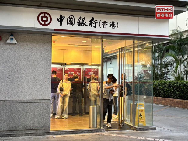 中銀香港去年盈利升約5%　本港商業地產市場仍面臨較高壓力 - RTHK